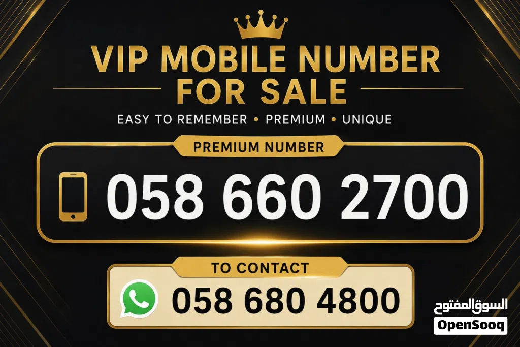 New vip number for sale