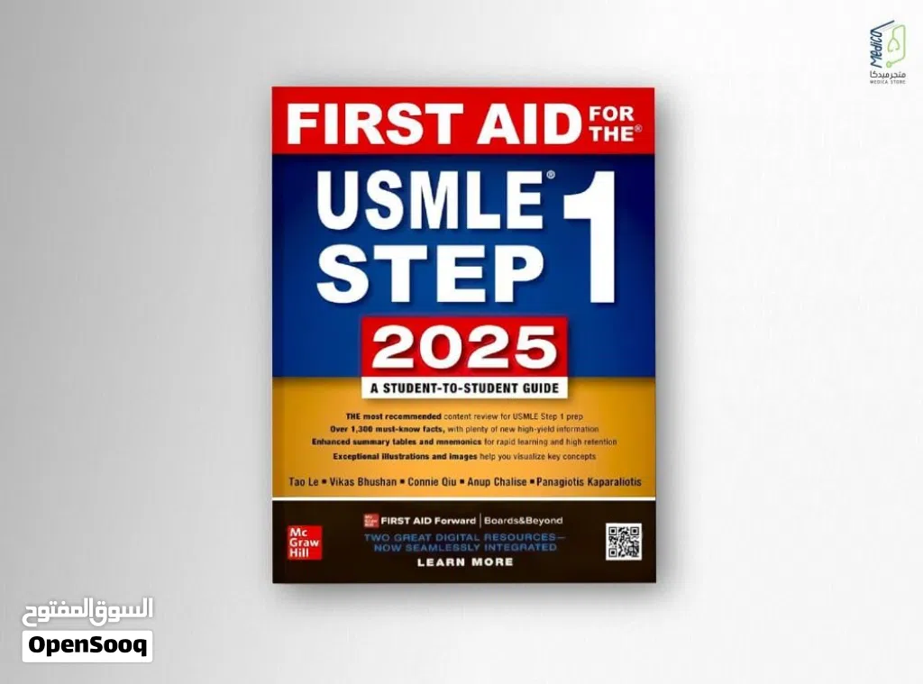 كتاب USMLE STEP 1 FIRST AID 2025