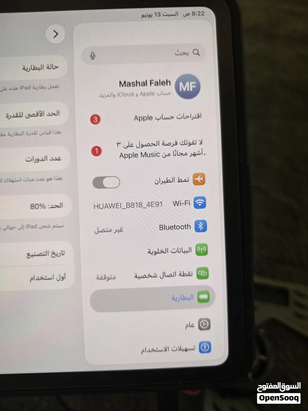 للبيع ايباد 11 برو m5 شريحه