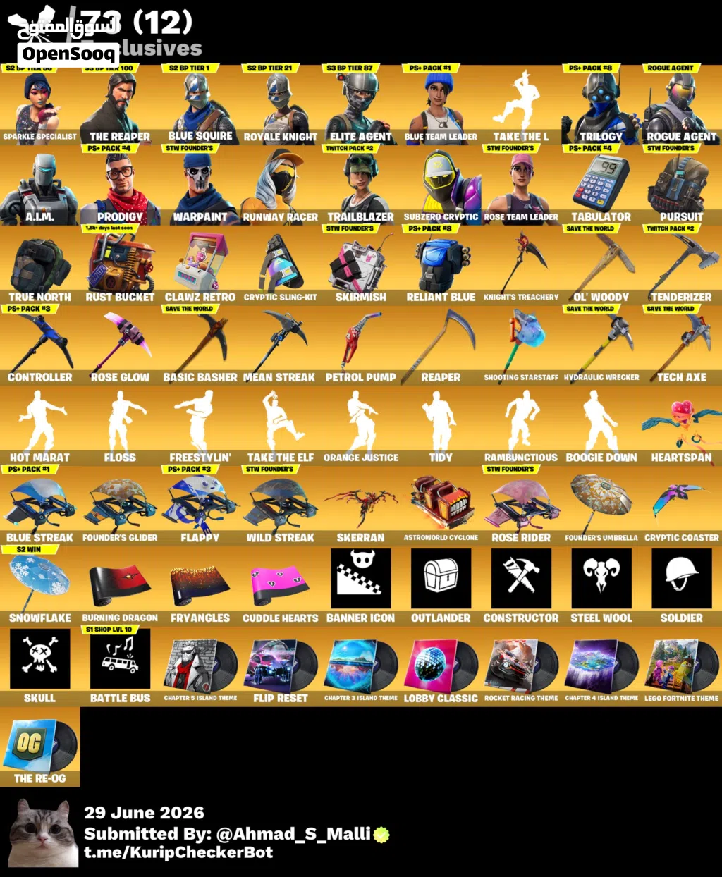 حساب فورت نايت نادرررر !!!