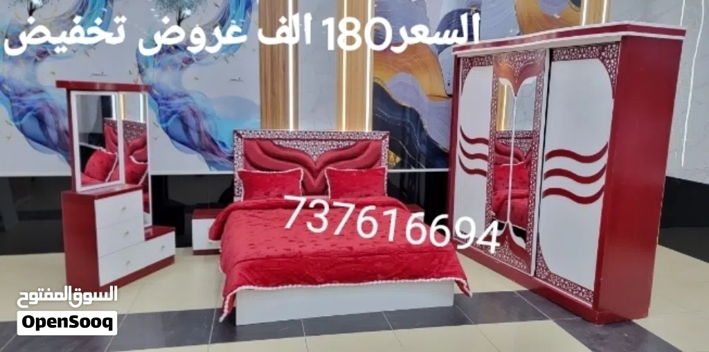 غرف نوم خشب ماليزي سعر الغرفه 180 الف تخفيضات