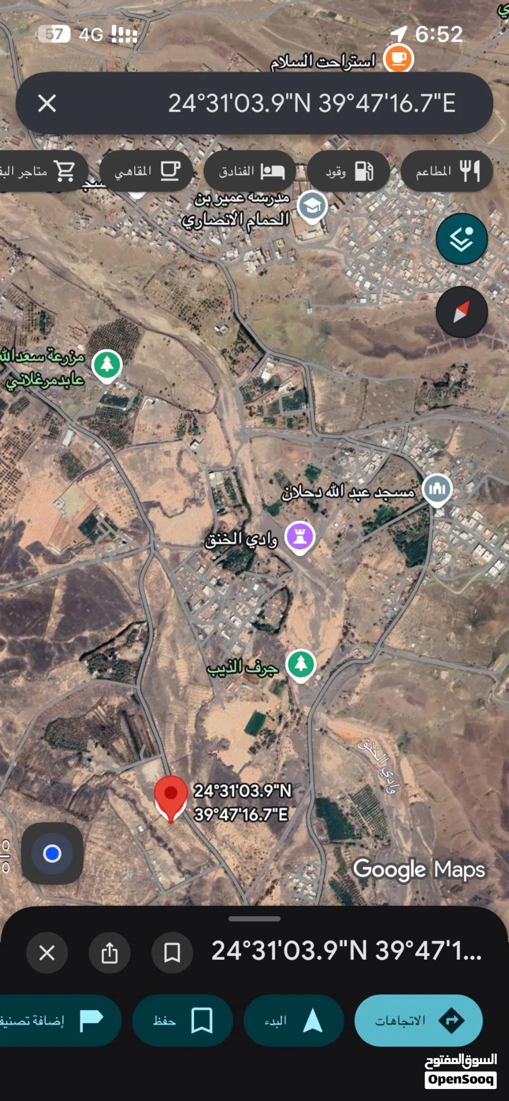ارض زراعيه للبيع