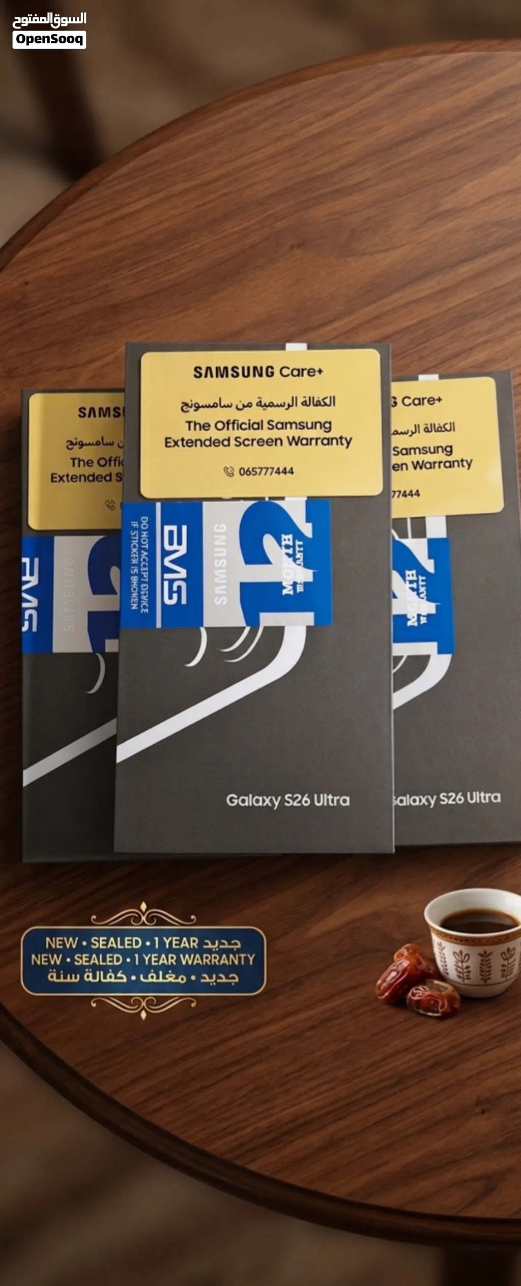 جالاكسي S26 الترا جميع الالوان بسعة 256 جيجابايت كفالة BMS