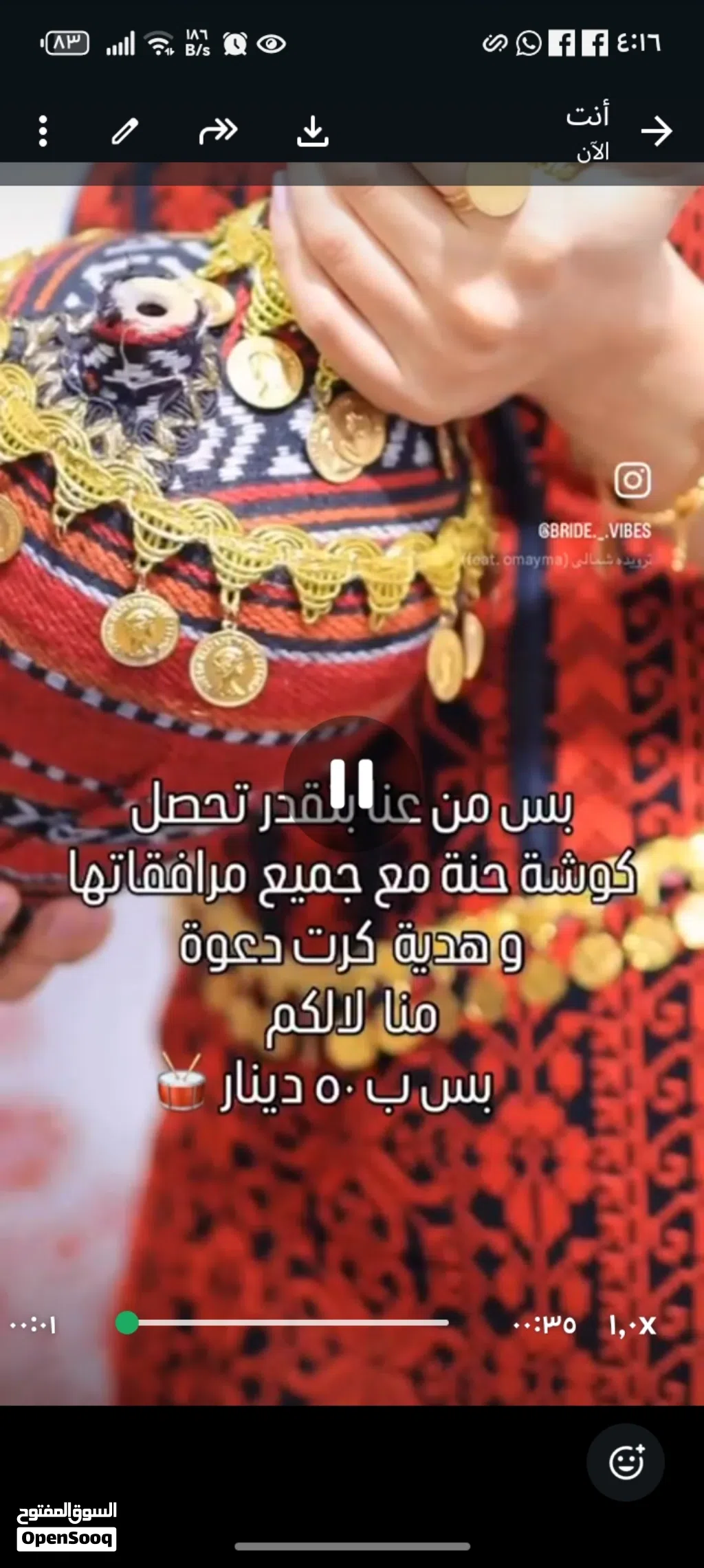 كوشه حنه مع مستلزماتها للايجار