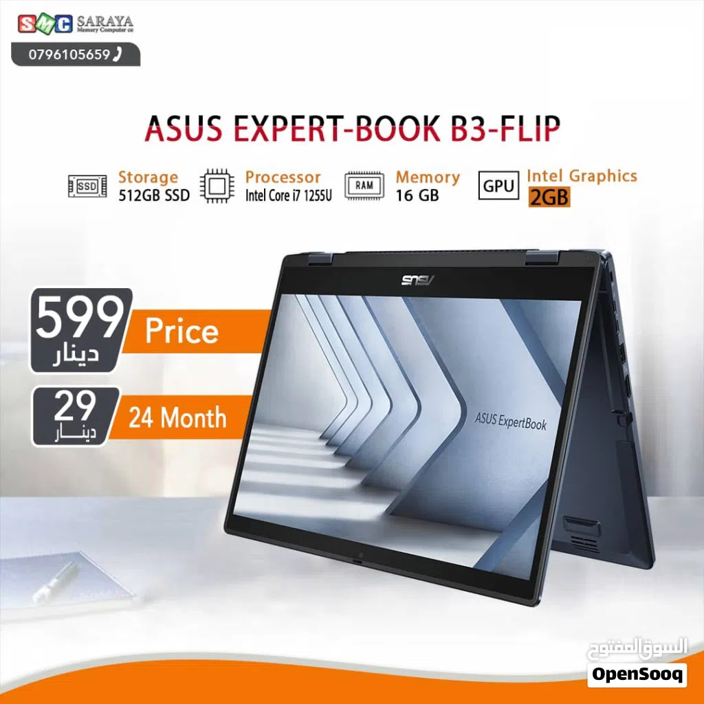 اقساط بدون دفعه اولى ( لابتوب ايسوس اي 7 Laptop Asus i7 )