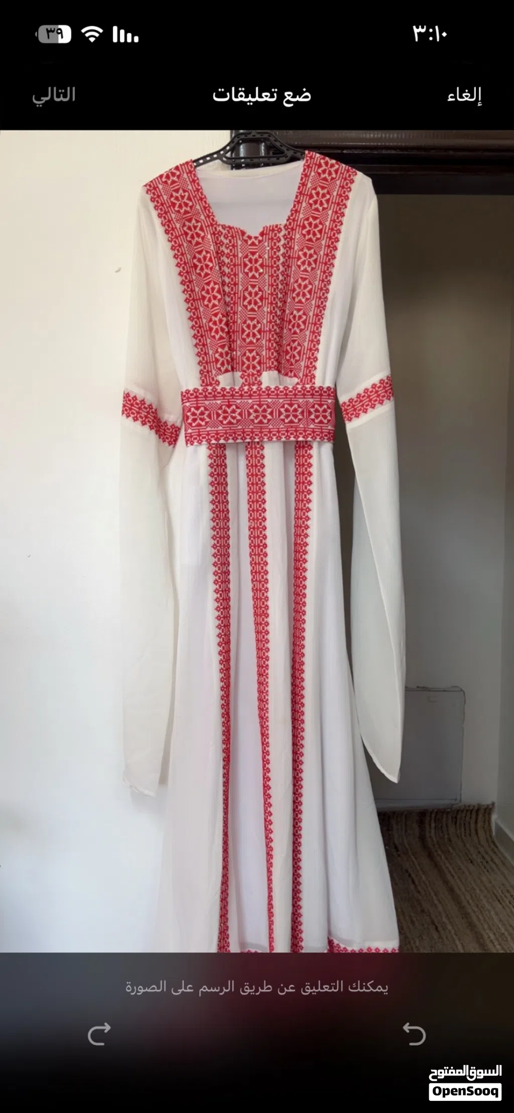ثوب حنه جديد