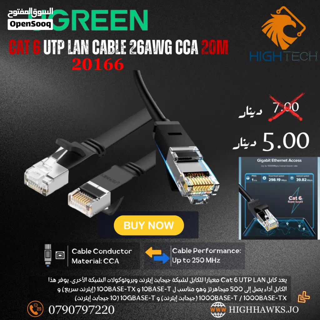 UGREEN CAT6 UTP LAN CABLE 26AWG CCA 20M-كيبل ايثرنت كات 6