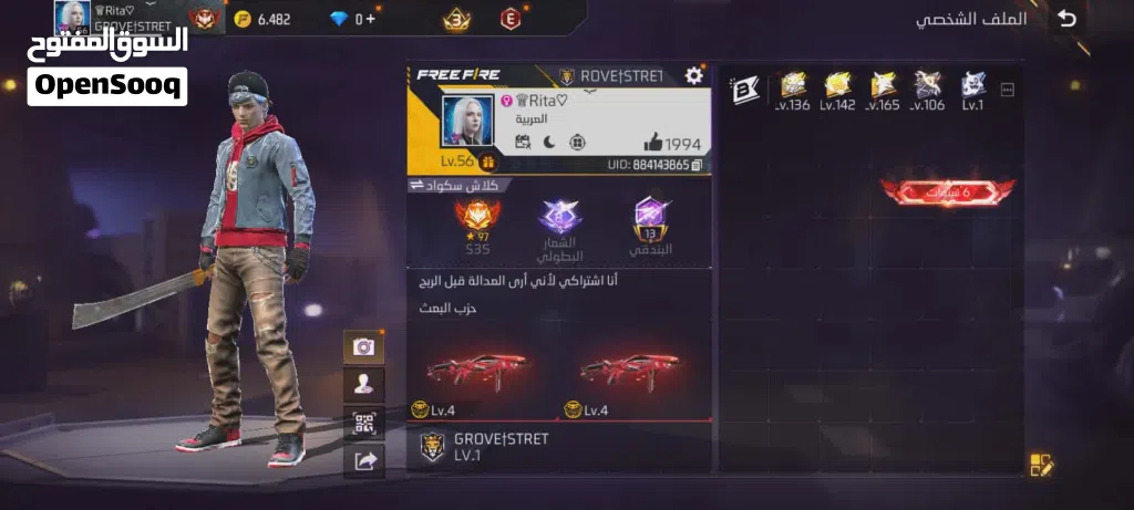 حساب فري فاير مستوى 57 الصور قبل شهر وا نص بدك