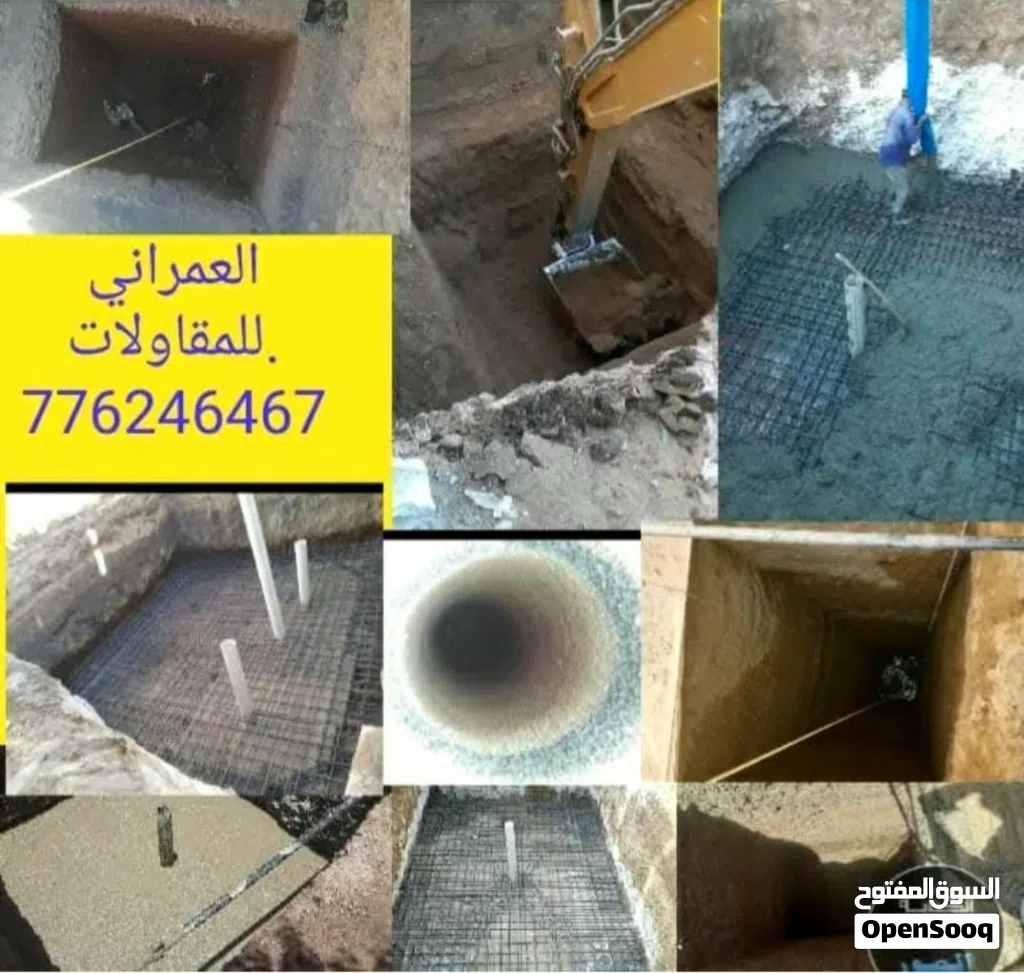 مقاولات عامه
