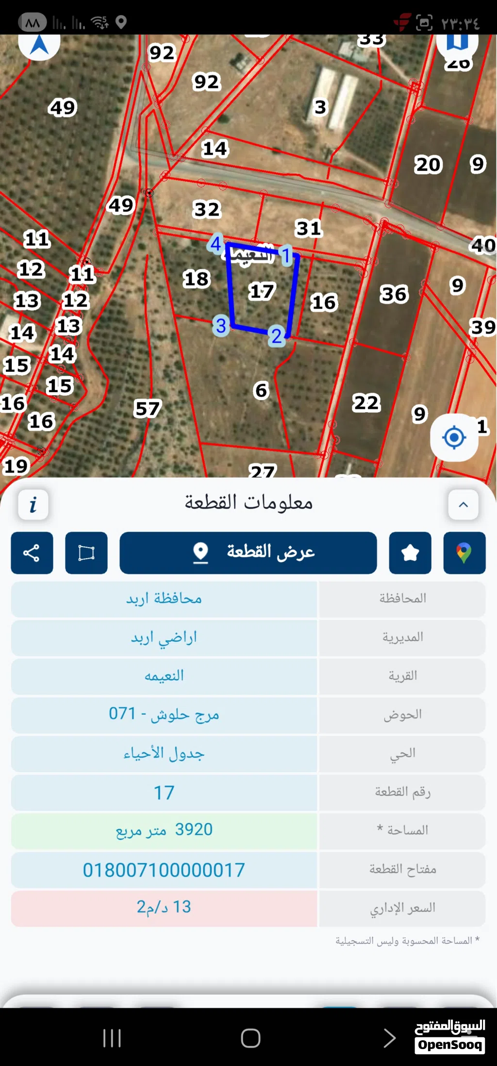 أرض تصنيف زراعي للبيع