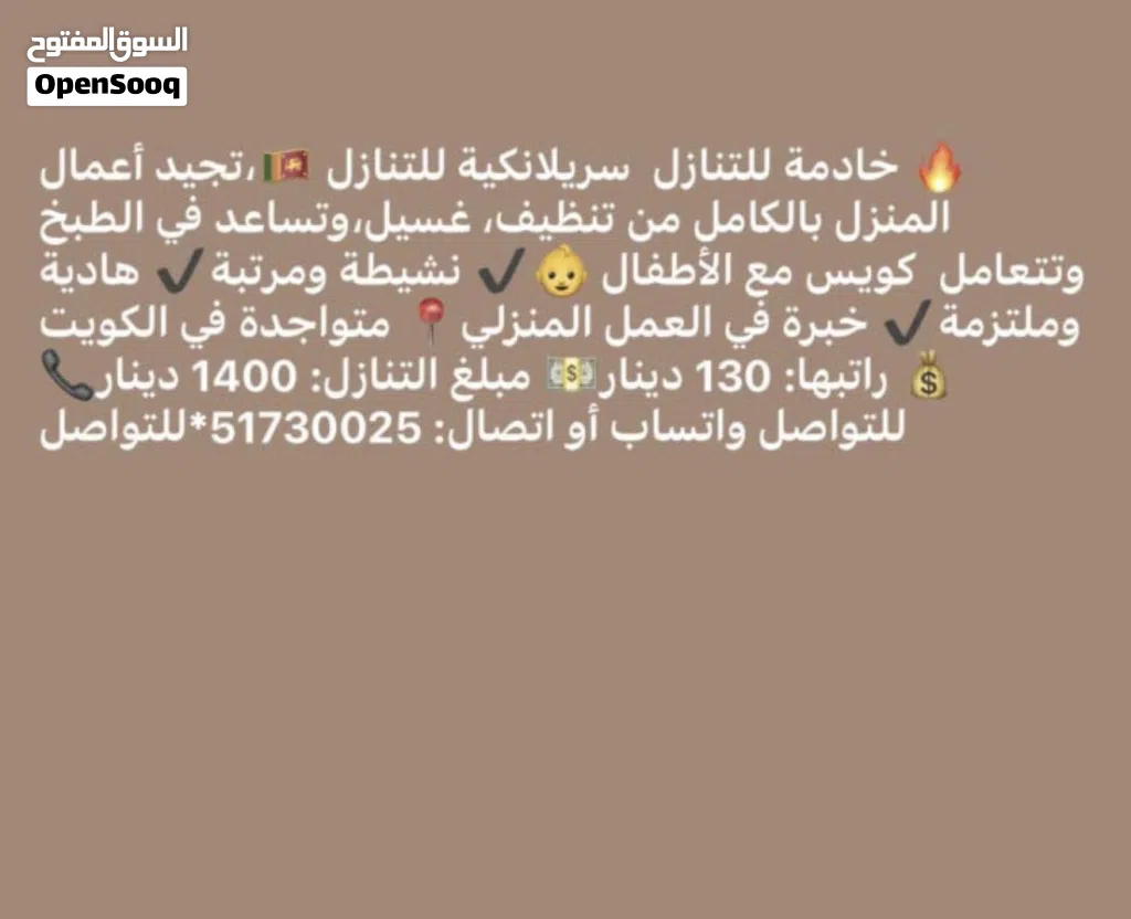 للتنازل لدواعي السفر