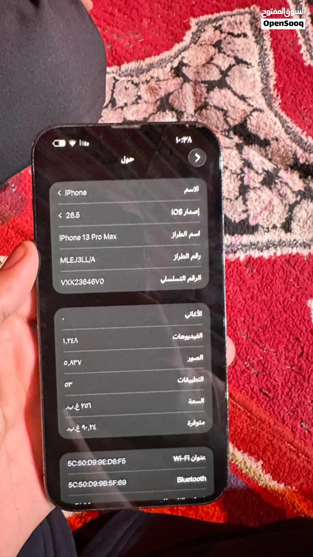 آيفون 13برو ماكس