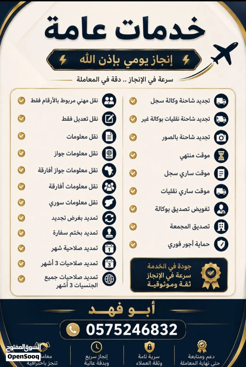 استقبل جميع خدماتكم باقل الاسعار وانجاز يجمل