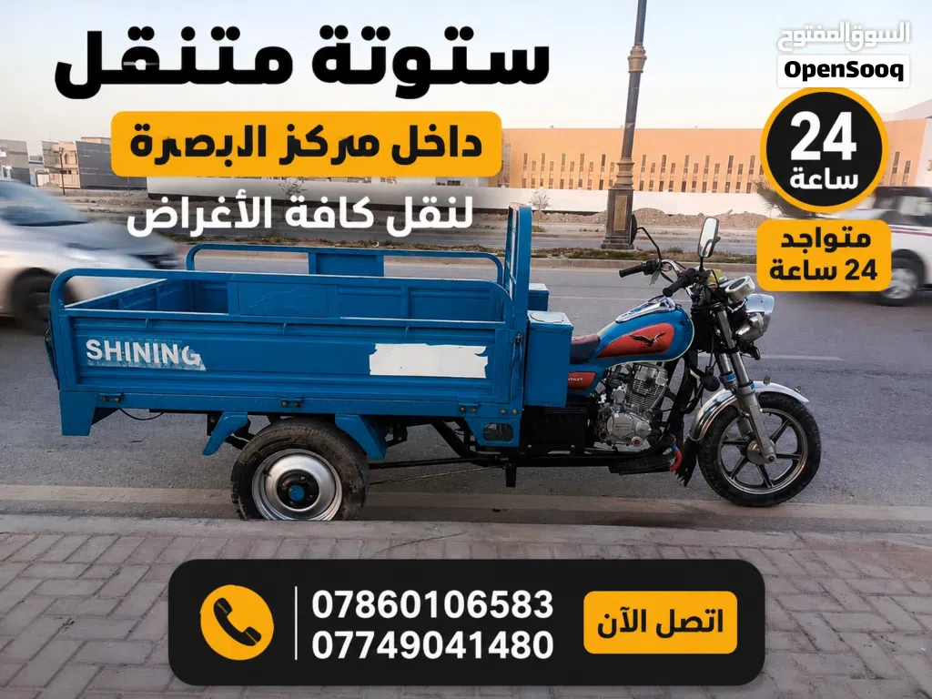 اي شخص يحتاج ينقل اغراض بس خل يتصل