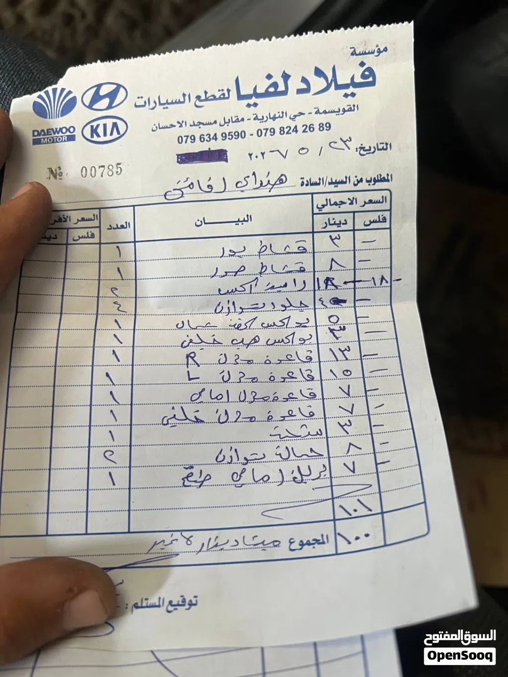 هيونداي افانتي Standard