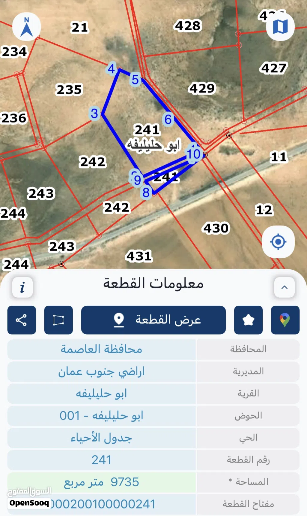 أرض استثمارية من أراضي العاصمة جنوب عمان