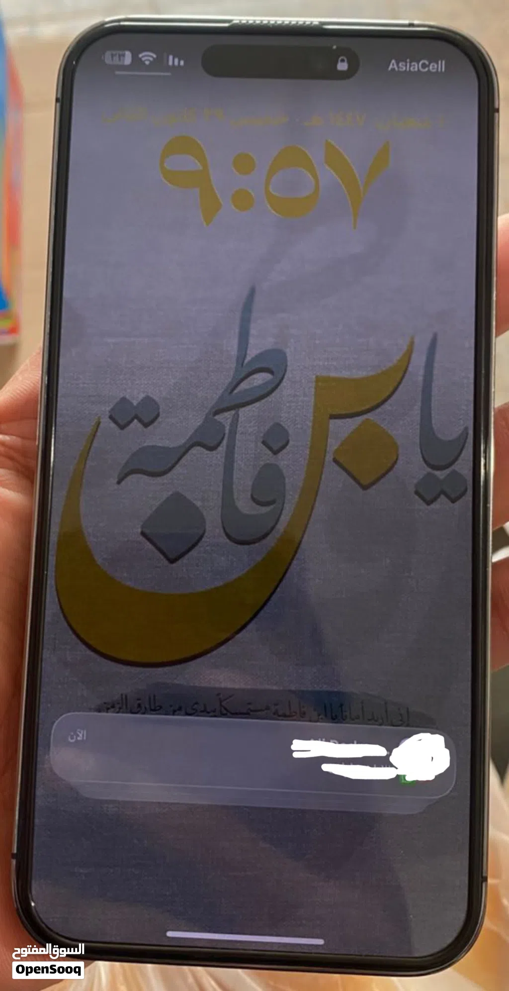 ايفون 14 برو ماكس