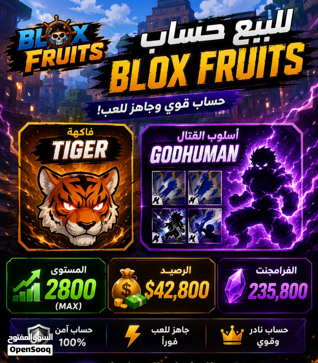 للبيع حساب Blox Fruits جديد Tiger