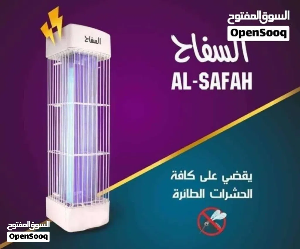 ناموسية سفاح ،الشبح،مضرب ناموس ،لمبة ناموسية تايلندية اصلي بسعر مميز ابتدا من 12 دينار
