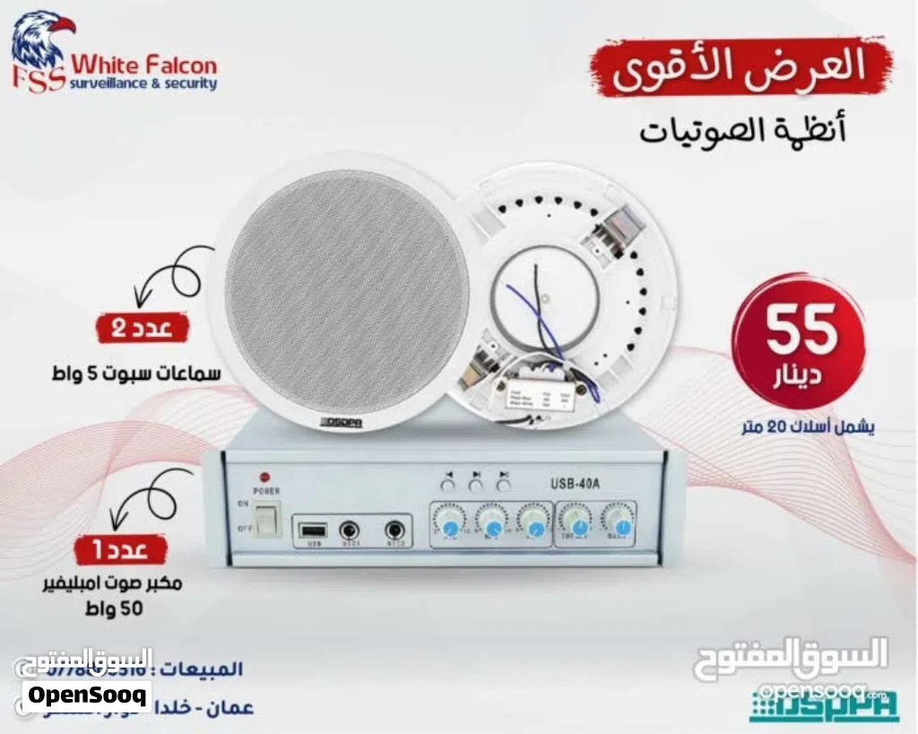 سماعات سبوت سقف العرض الأقوى على أنظمة الصوت من داسبا dsppa صوتيات سماعات سقف مكفول سنه