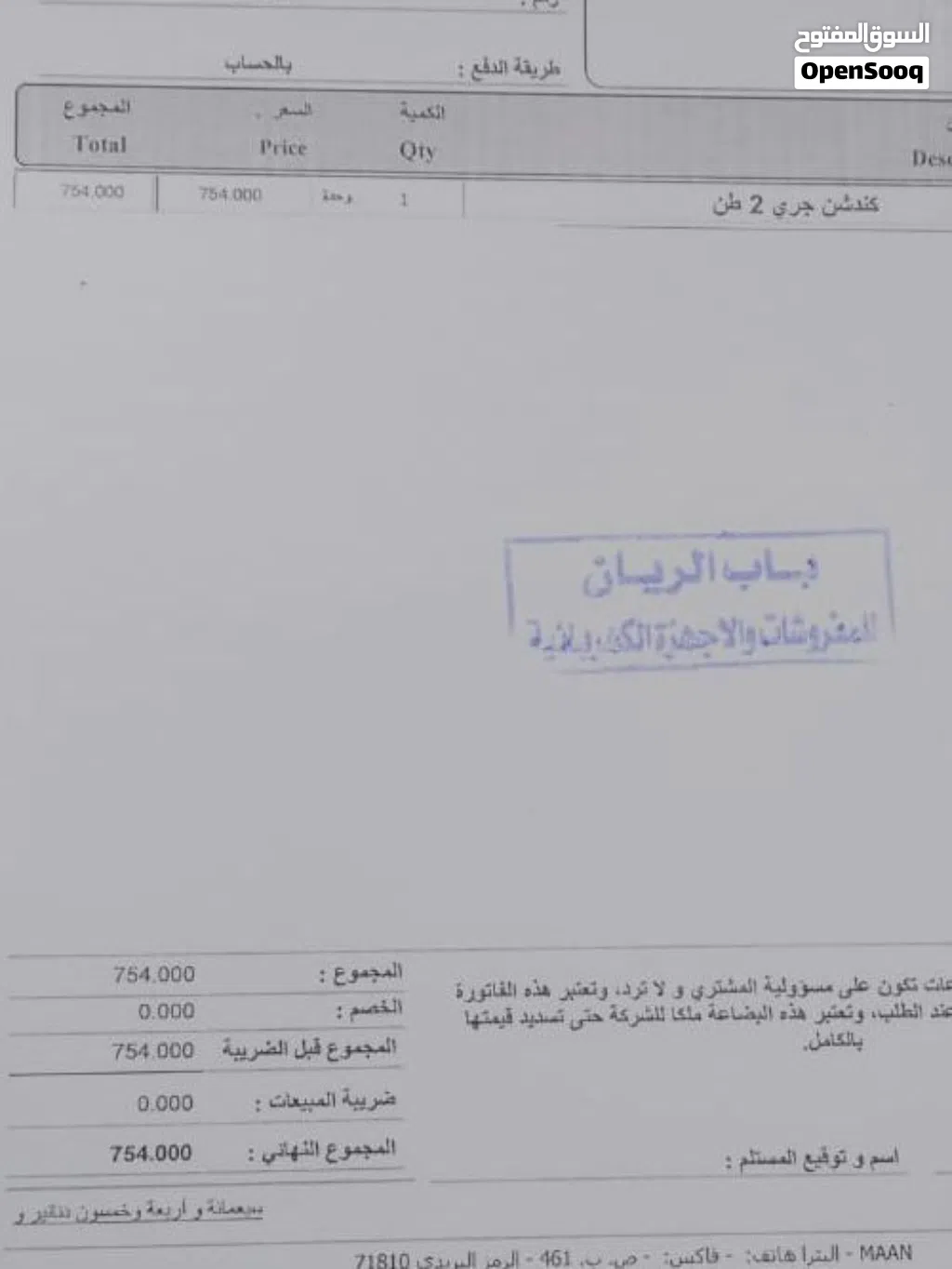 مكيف هواء نوع جري 2 طن بارد ساخن مستعمل شهرين بحالة الوكاله