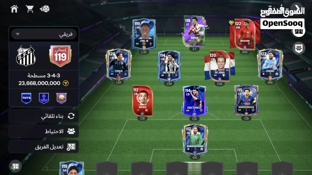 حساب fc للبيع