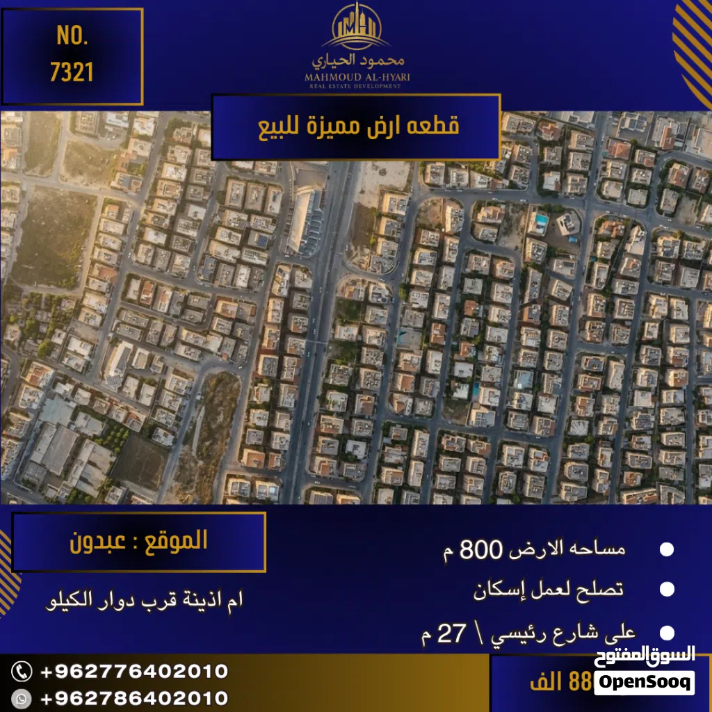 إعلان رقم (7321)