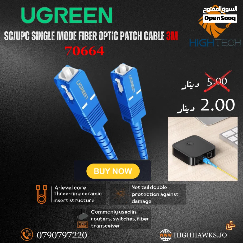 UGREEN SC/UPC SINGLE MODE FIBER OPTIC PATCH CABLE 3M-كيبل