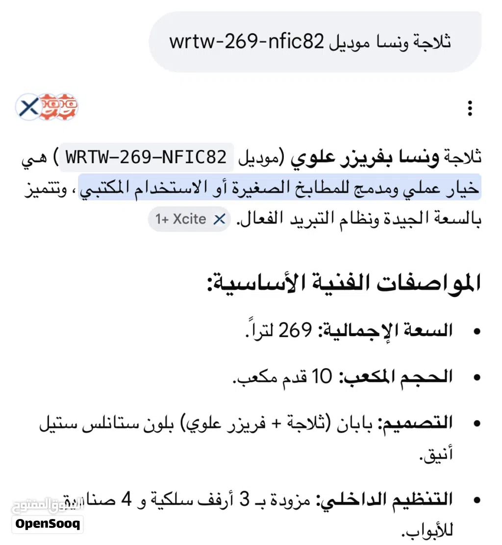 ثلاجة ونسا مستعمل للبيع بسرعه