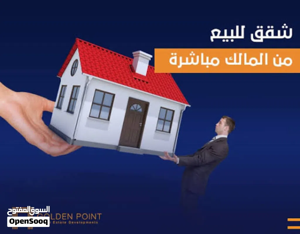 شقه للبيع في السدره