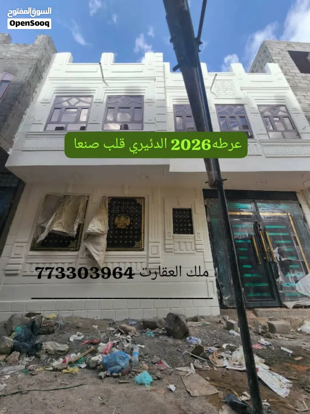 عماره سكنيه استثماريه