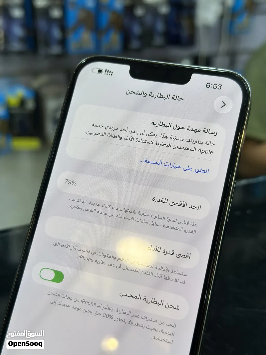 ايفون 13 برو مكس 256 جيجا