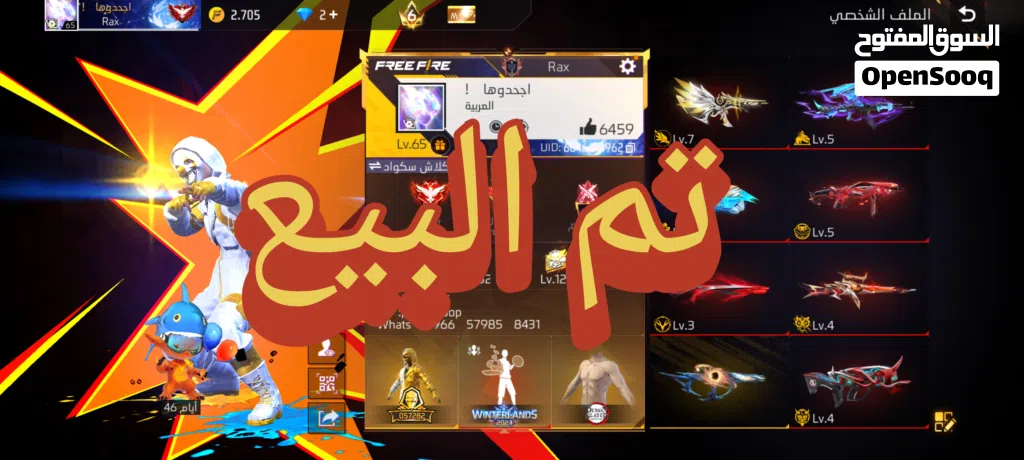 حساب فري فاير برايم 6 قوي جدا