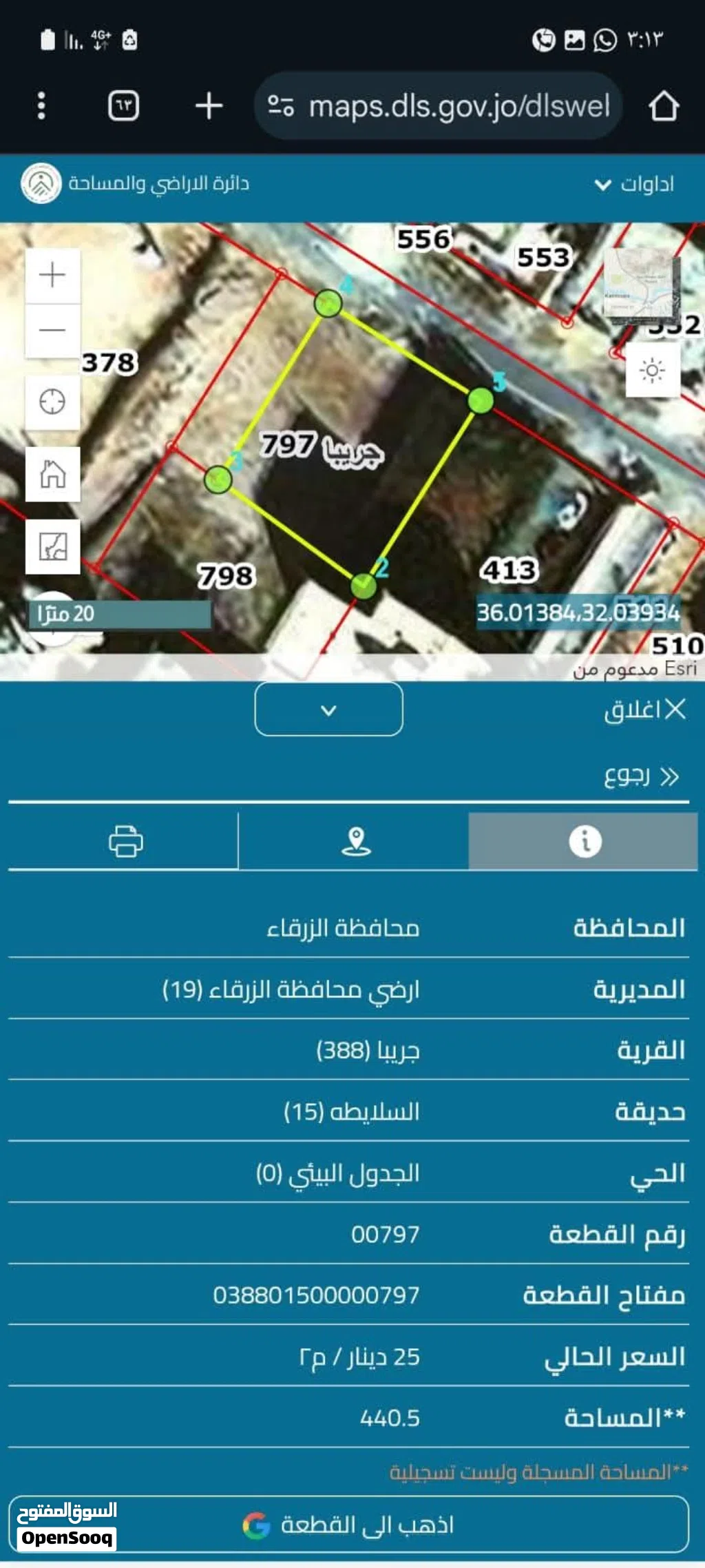 أرض للبيع قوشان مستقل 440 متر جريبا حوض السلايطة 27000