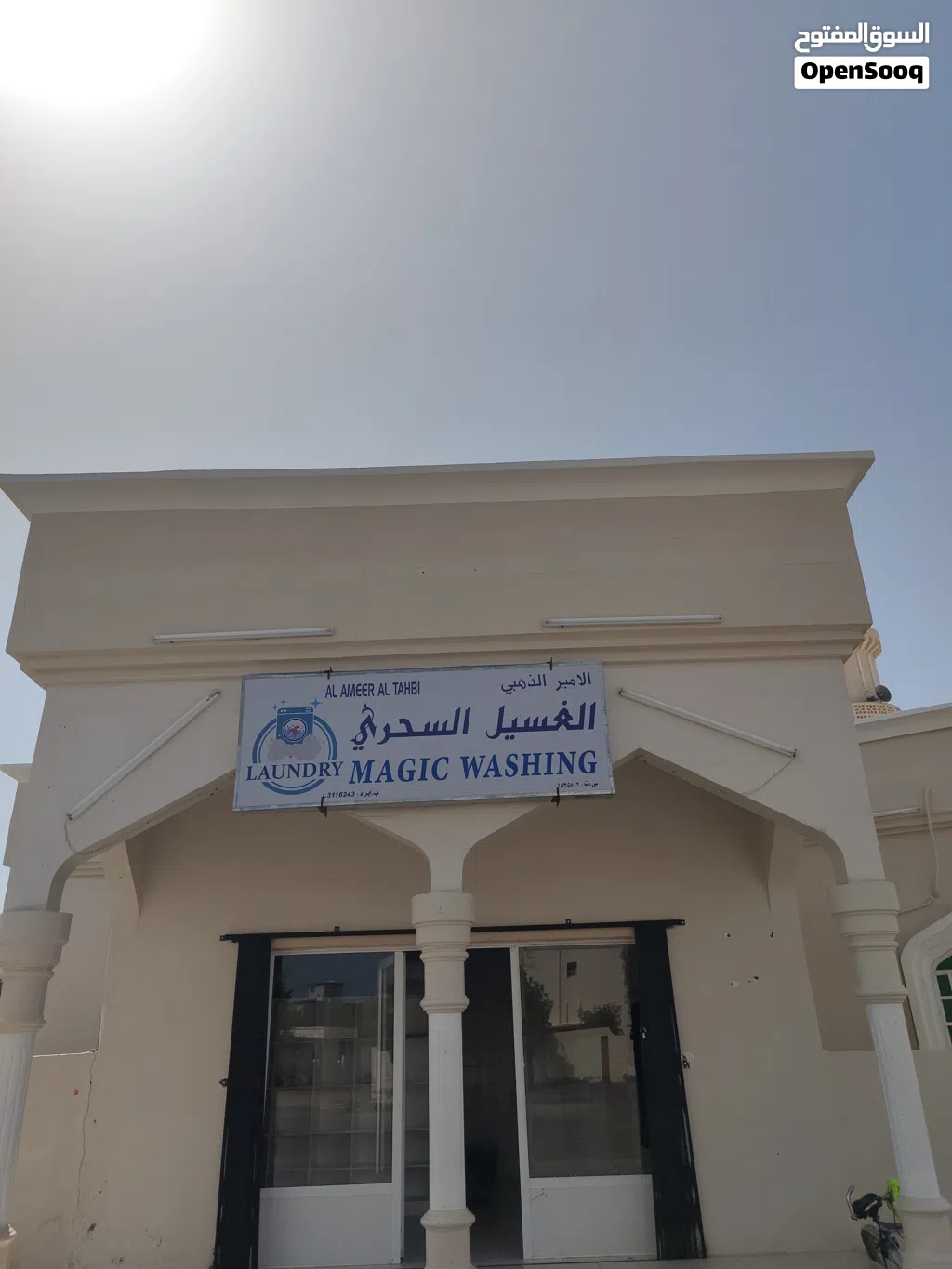 شهريا من العامل 30 ريال