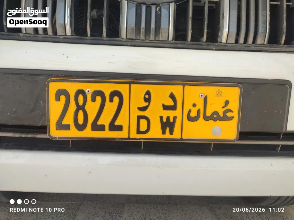 رقم مميز للبيع