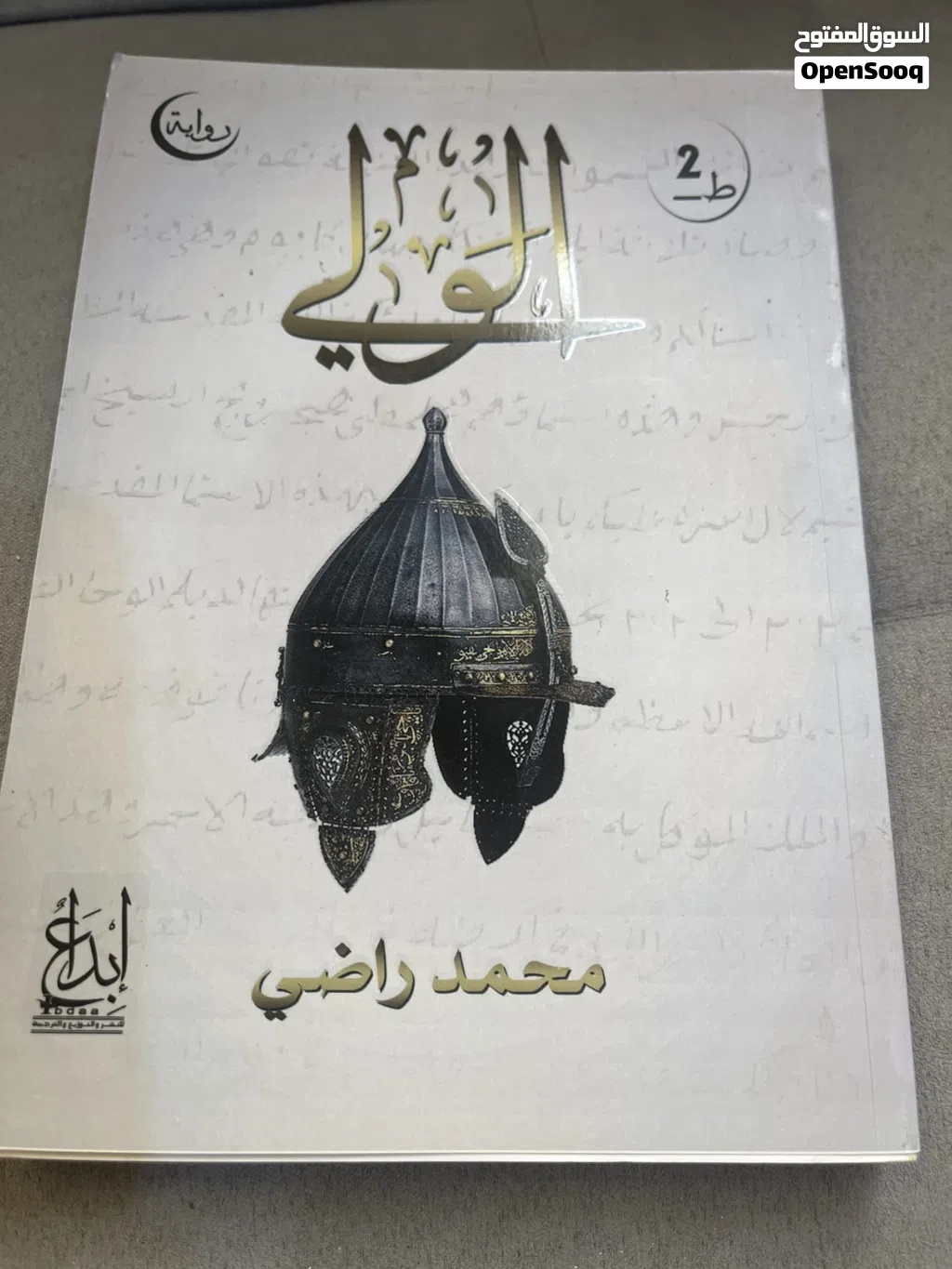 كتب مستعملة بحالة ممتازة ريالين للكتاب الواحد