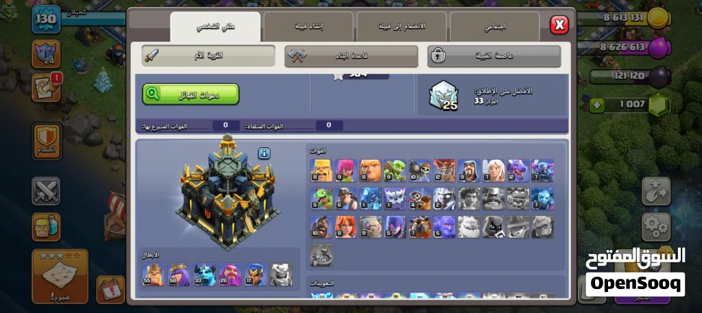 حساب كلاش اوف كلانس تاون 17