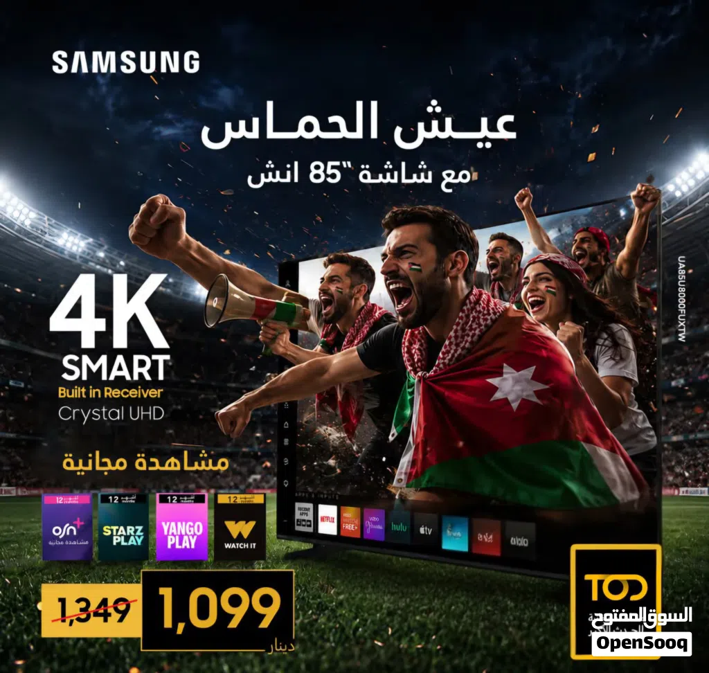شاشة سامسونج 85 انش اخر موديل بسعر حصري شامل توصيل وتركيب