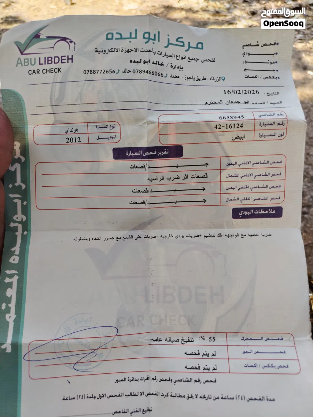 للبيع تنك مياه