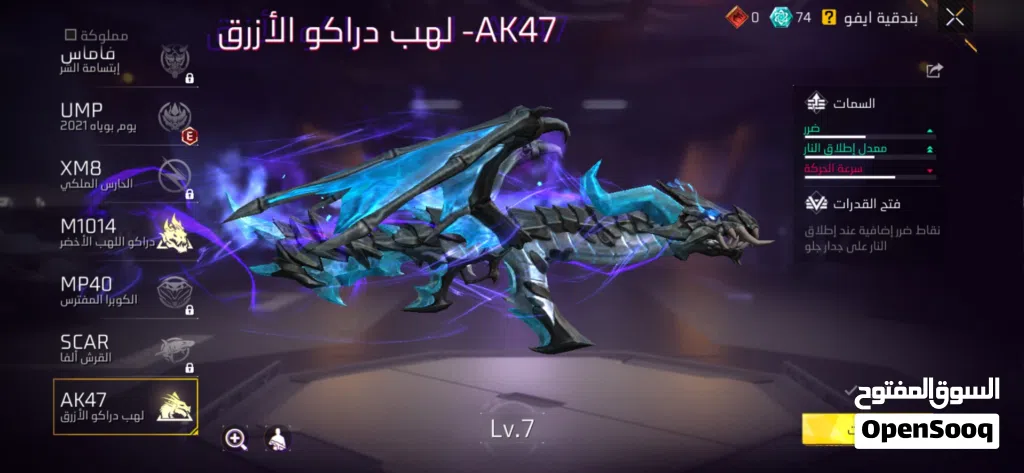 للبيع حساب فري فاير قوي برايم 6