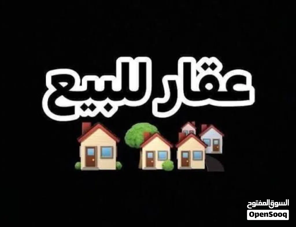منزل للبيع مدينة مسلاتة