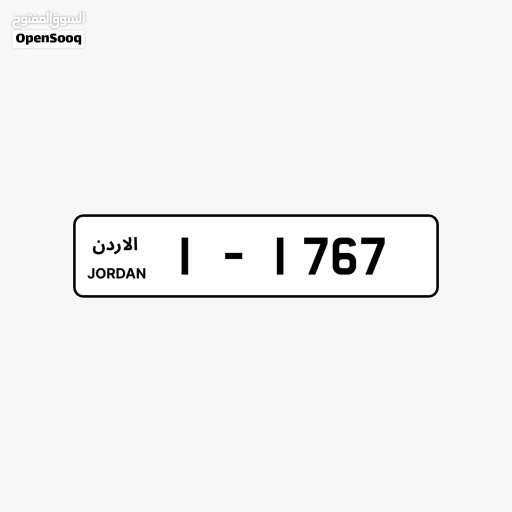 لوحة أرقام مركبة مميزة عالية الجودة ومضمونة الأصل