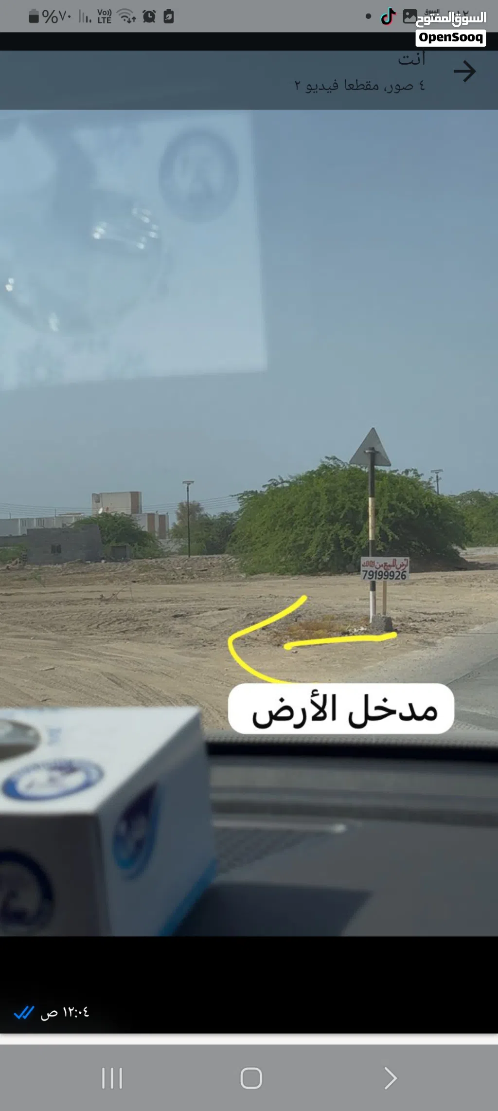 ارضيه مستويه المنومه الشماليه 600 متر واجه 24 متر بموقع مميز ويمكن بيع النصف