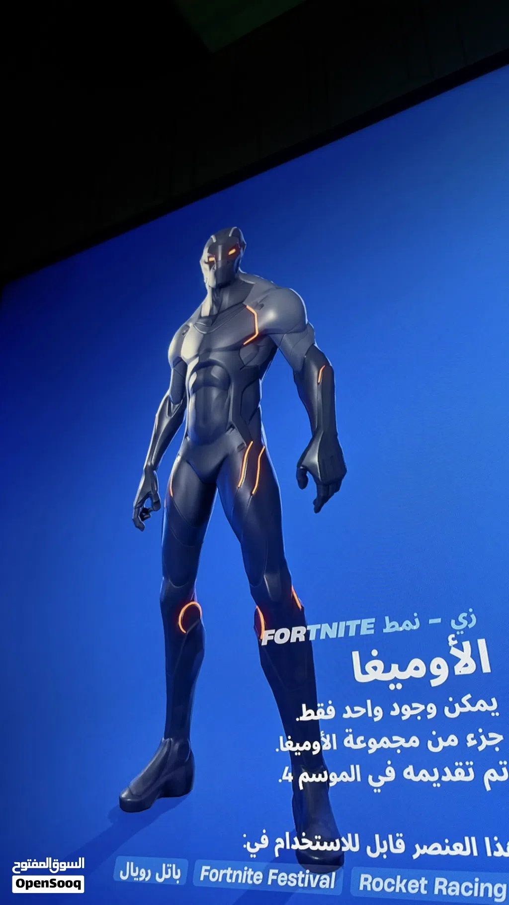 حساب فورت نايت ايكونيك ونوادر للبيع بسعر مغري