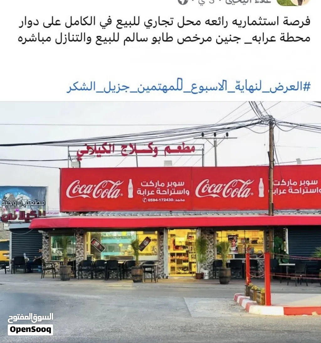 محل تجاري على موقع رئيسي