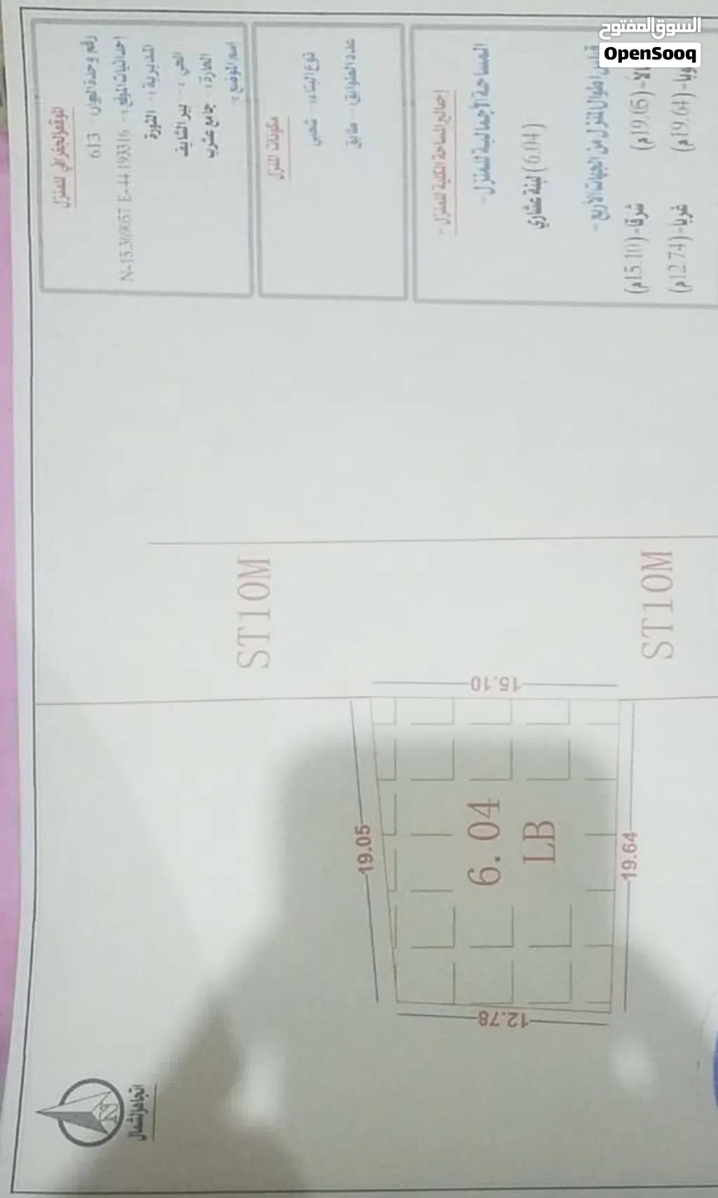 بيت شعبي ارض 6 لبن عشاري في بئر الشايف قرب شارع القاهرة الجامعة الجديد