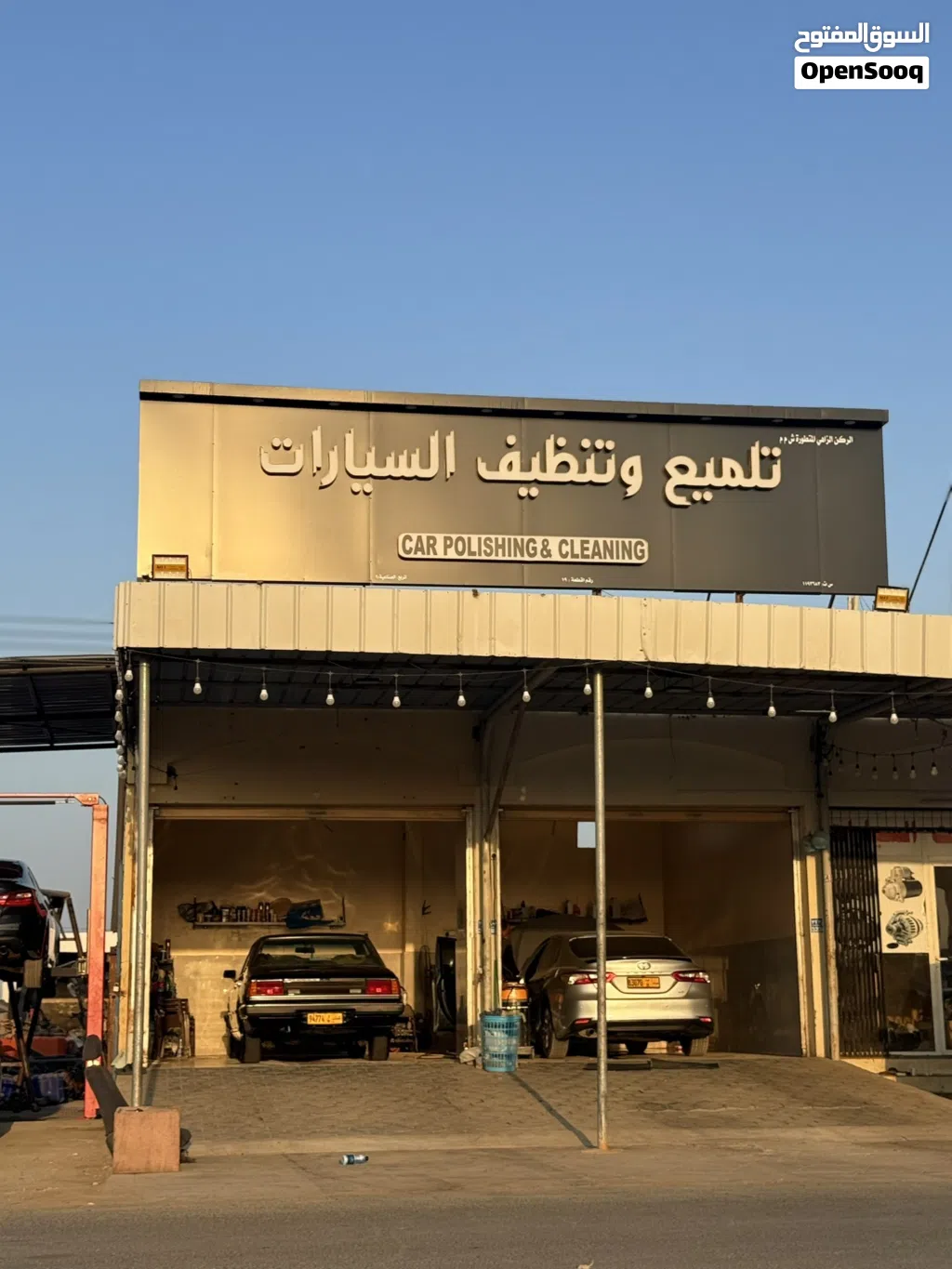مغسله وتنظيف وتلميع السيارات