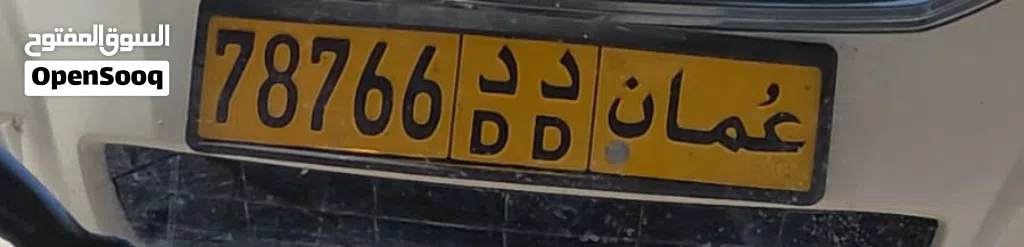 رقم سياره للبيع 78766