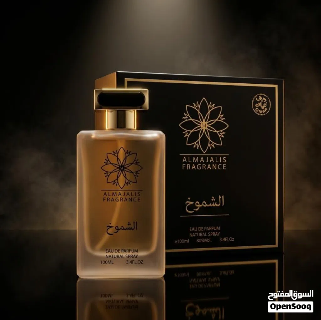 عطر الشموخ الاكثر مبيعا عطر جميع المناسبات